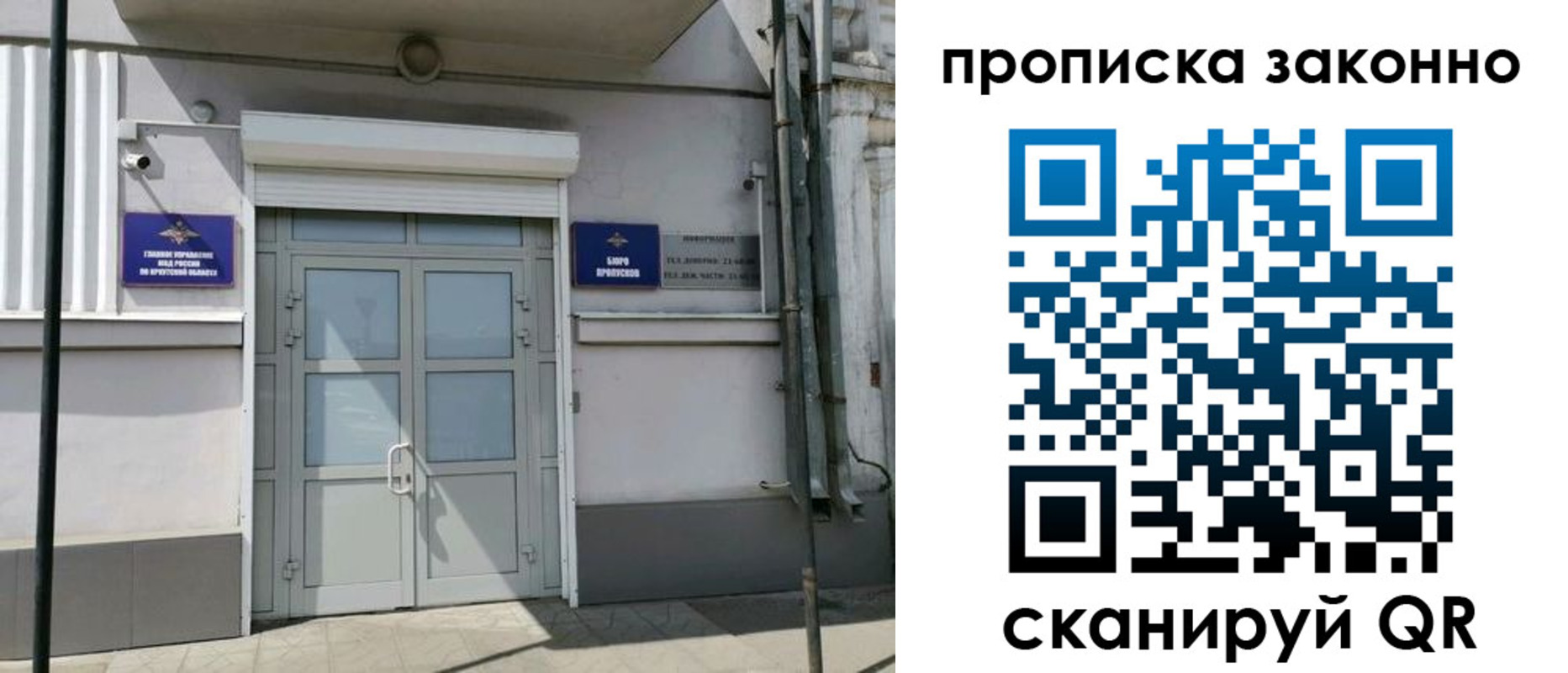 прописка в квартире в Холмске