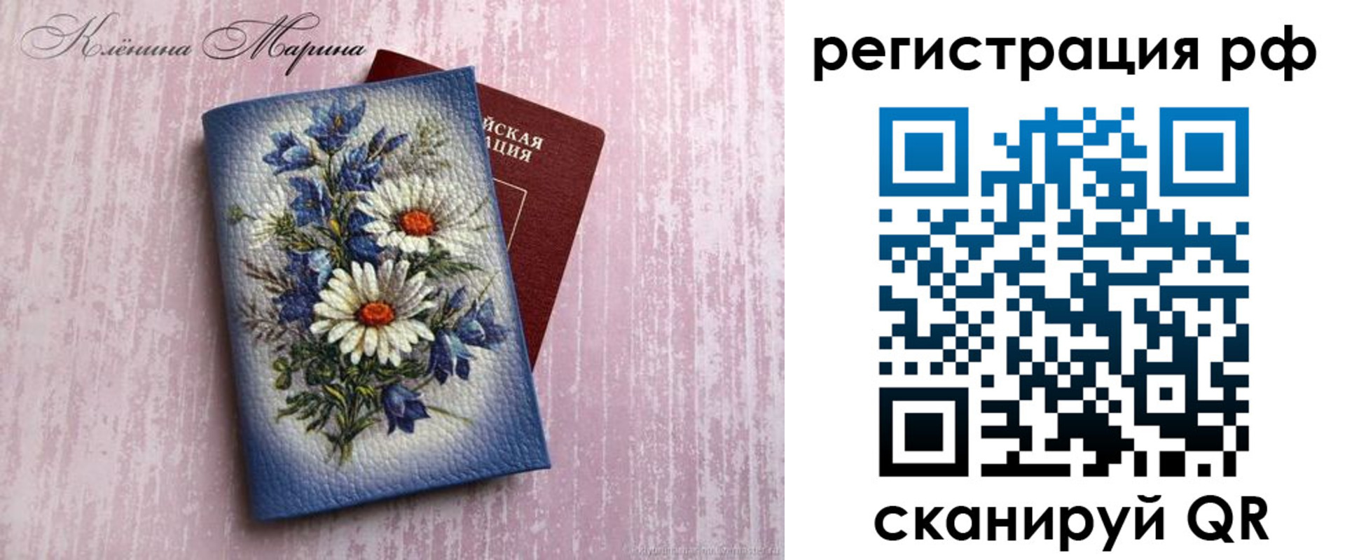 прописка для школы в Холмске