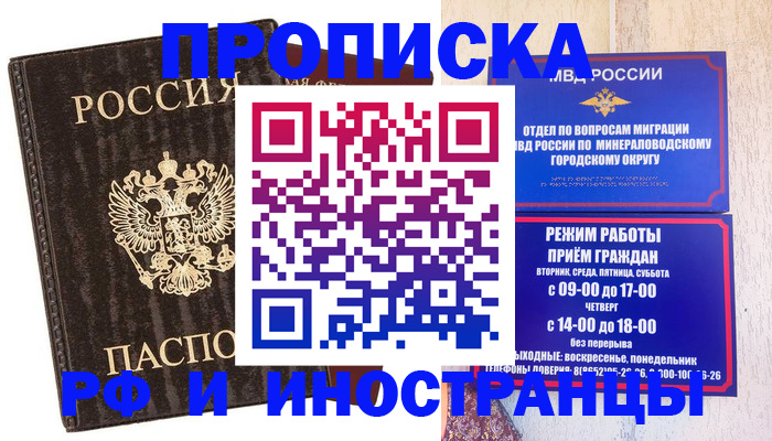 временная регистрация госуслуги в Холмске